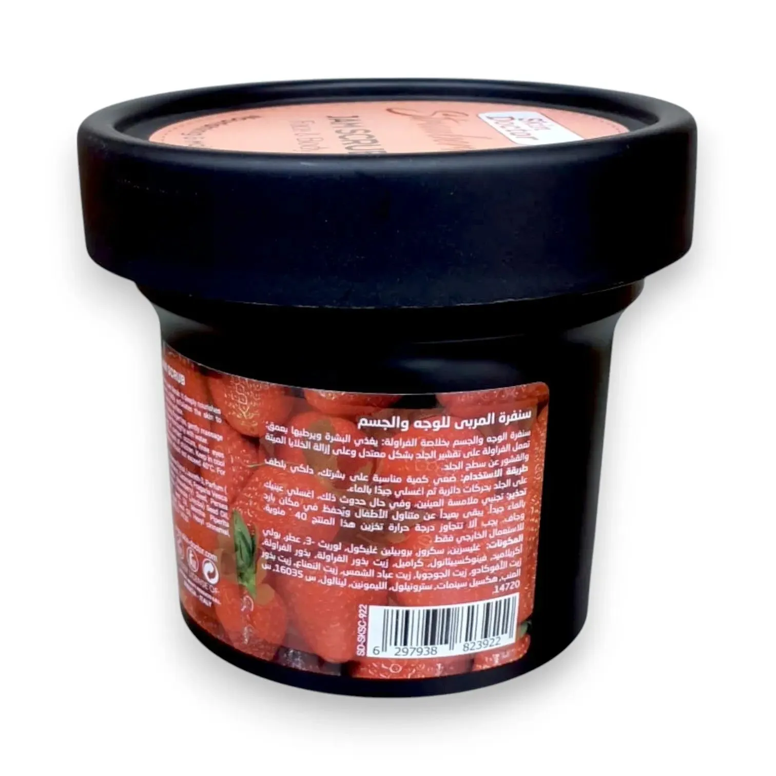 Skin Doctor Orange Jam Scrub 200g