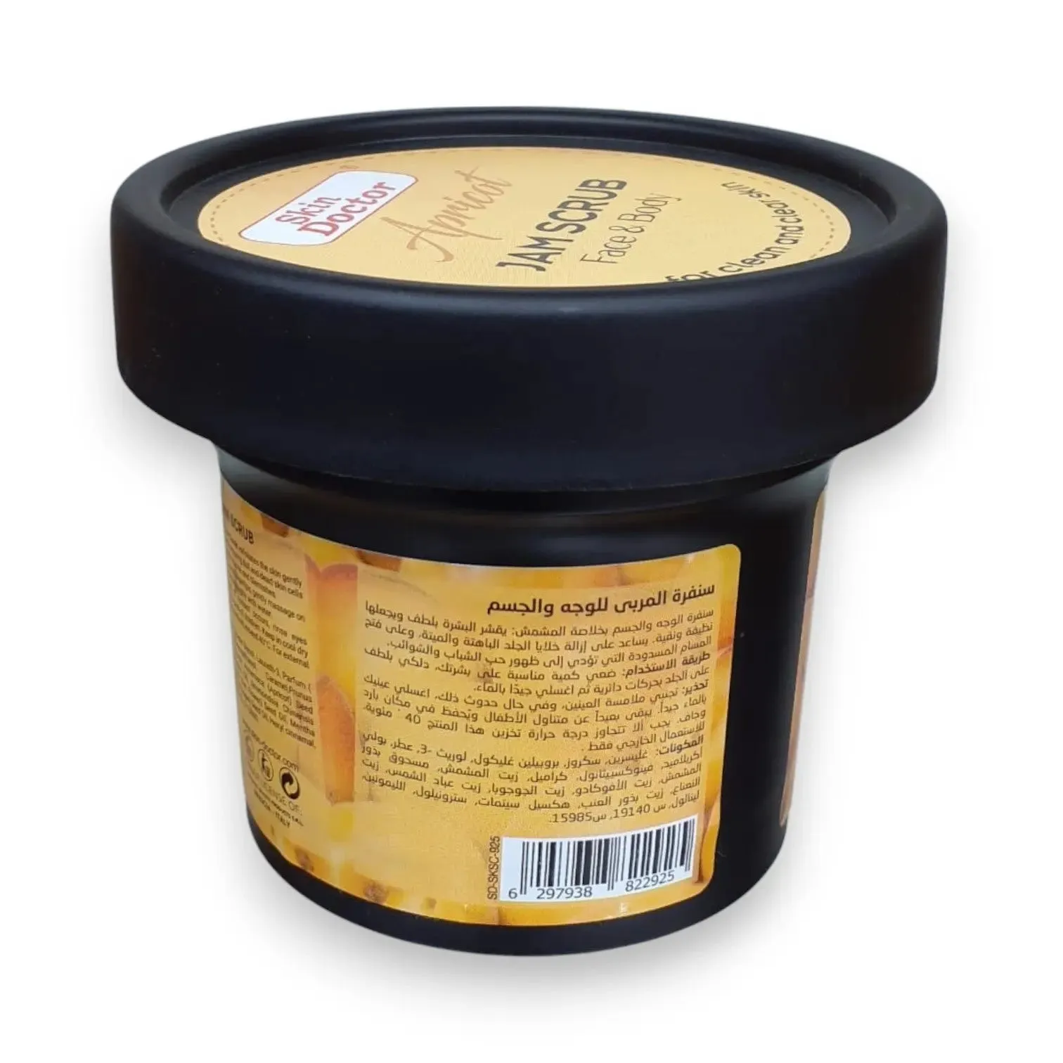 Skin Doctor Orange Jam Scrub 200g