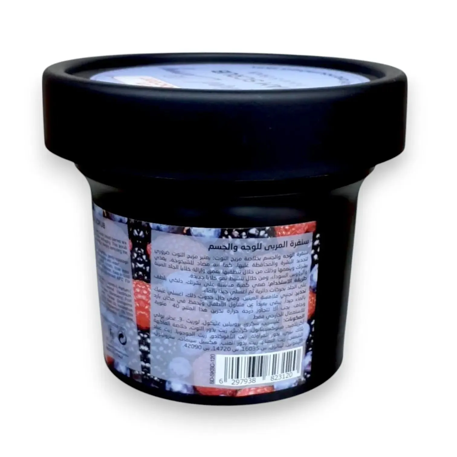 Skin Doctor Orange Jam Scrub 200g